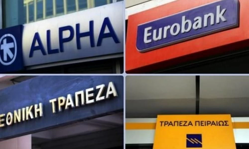 Αλλαγές από σήμερα στις συναλλαγές στις τράπεζες
